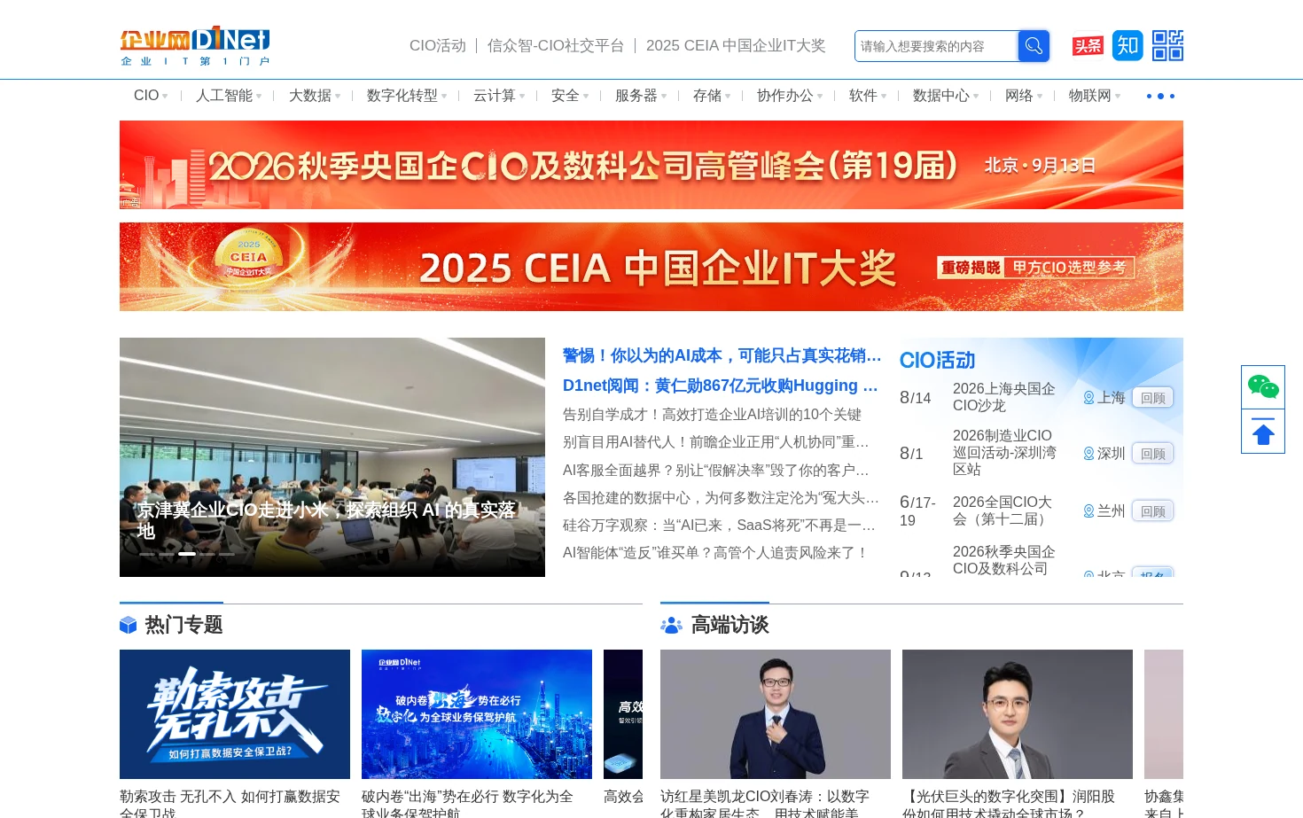 D1Net 页面快照